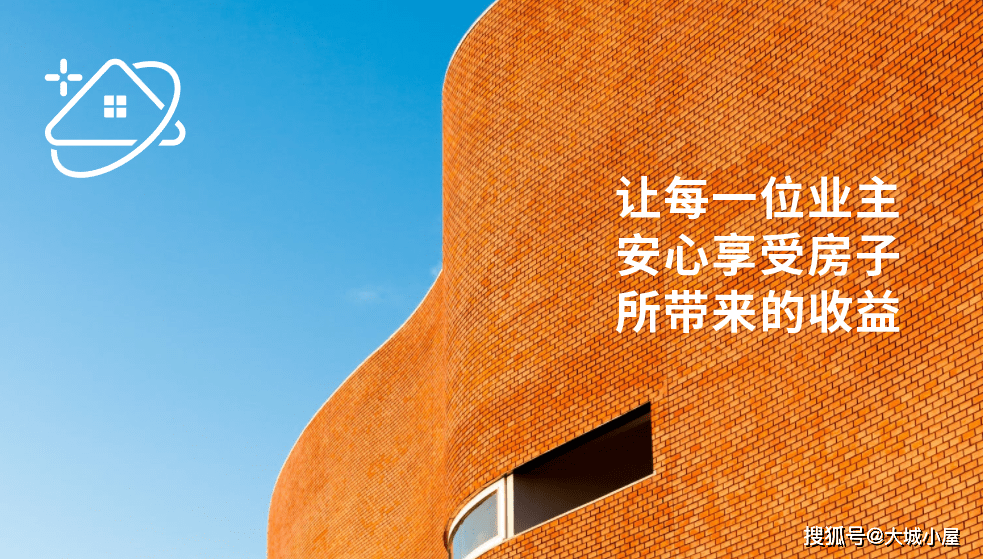 大城小屋品牌焕新升级!全新形象曝光!