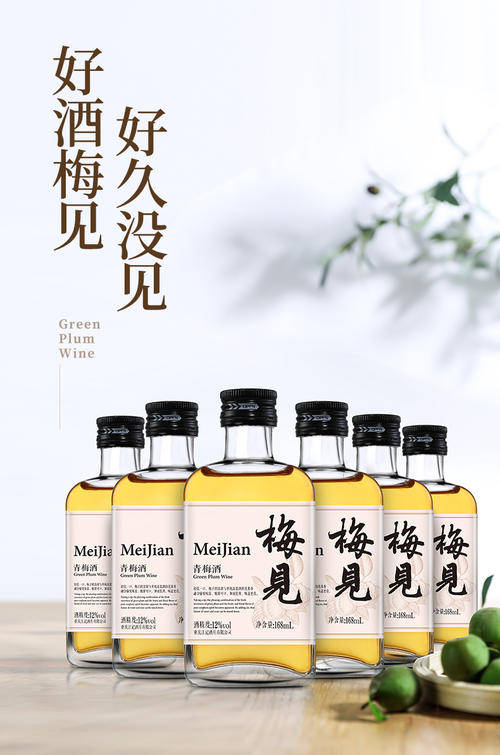 深耕年轻市场,江记酒庄梅见青梅酒销量傲视群雄