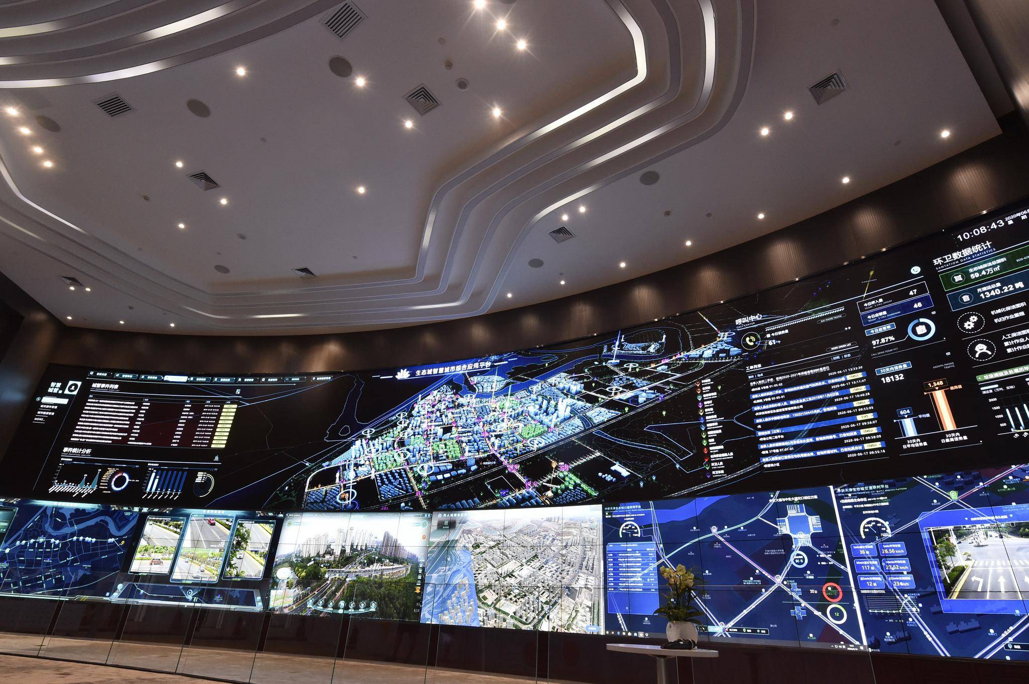 中新天津生态城城市大脑让城市更聪明更智慧