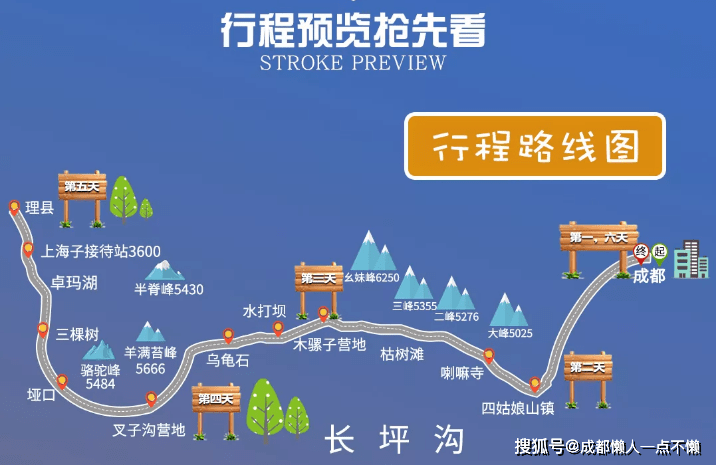 长坪沟导游图图片