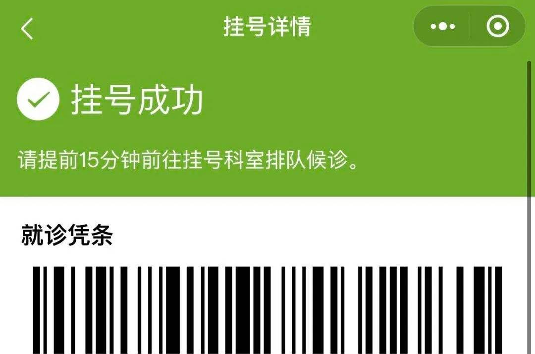 关于北京中西医结合医院号贩子挂号,确实能挂到号!的信息