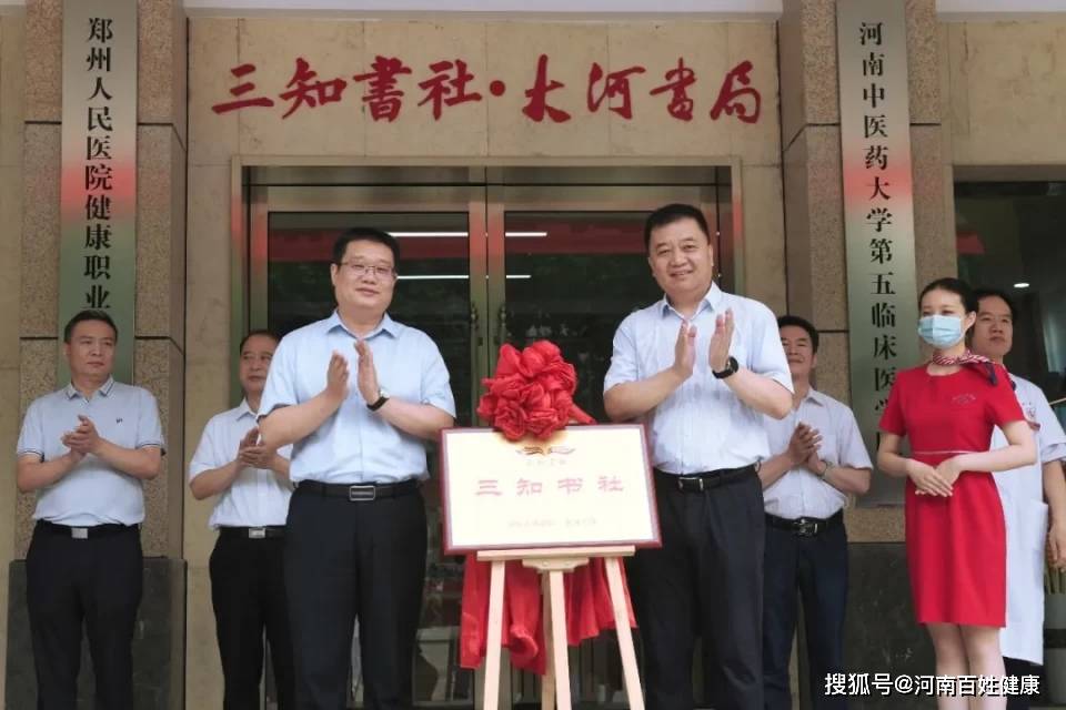 河南日报报业集团大河书局董事长,总经理李建峰与郑州人民医院院长