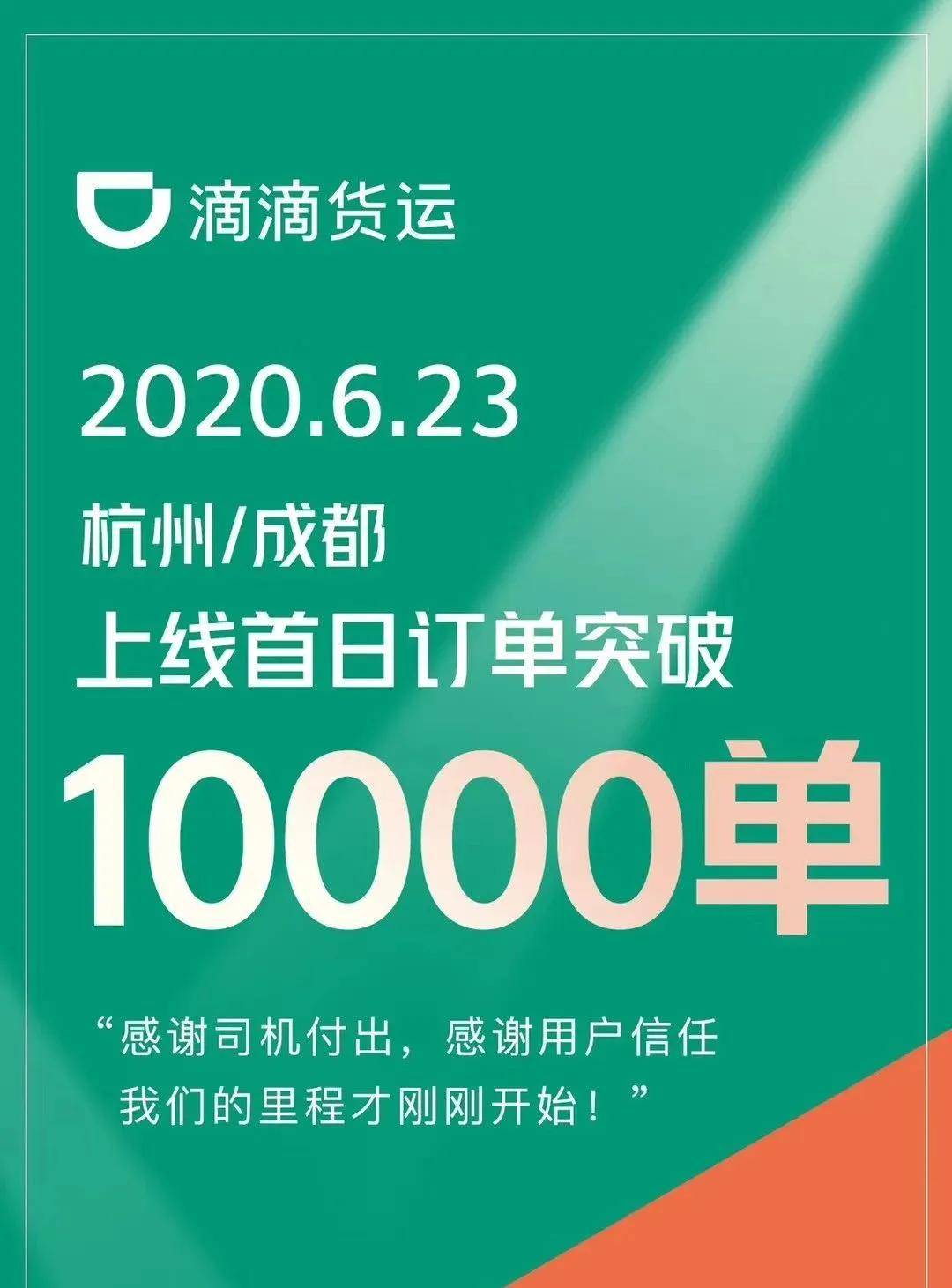 滴滴破秒加速器，滴滴破秒加速器下载安装