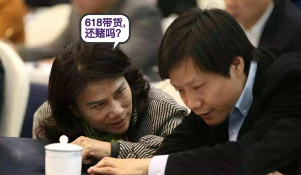 原创为何科技圈大佬的第一次都给了618?