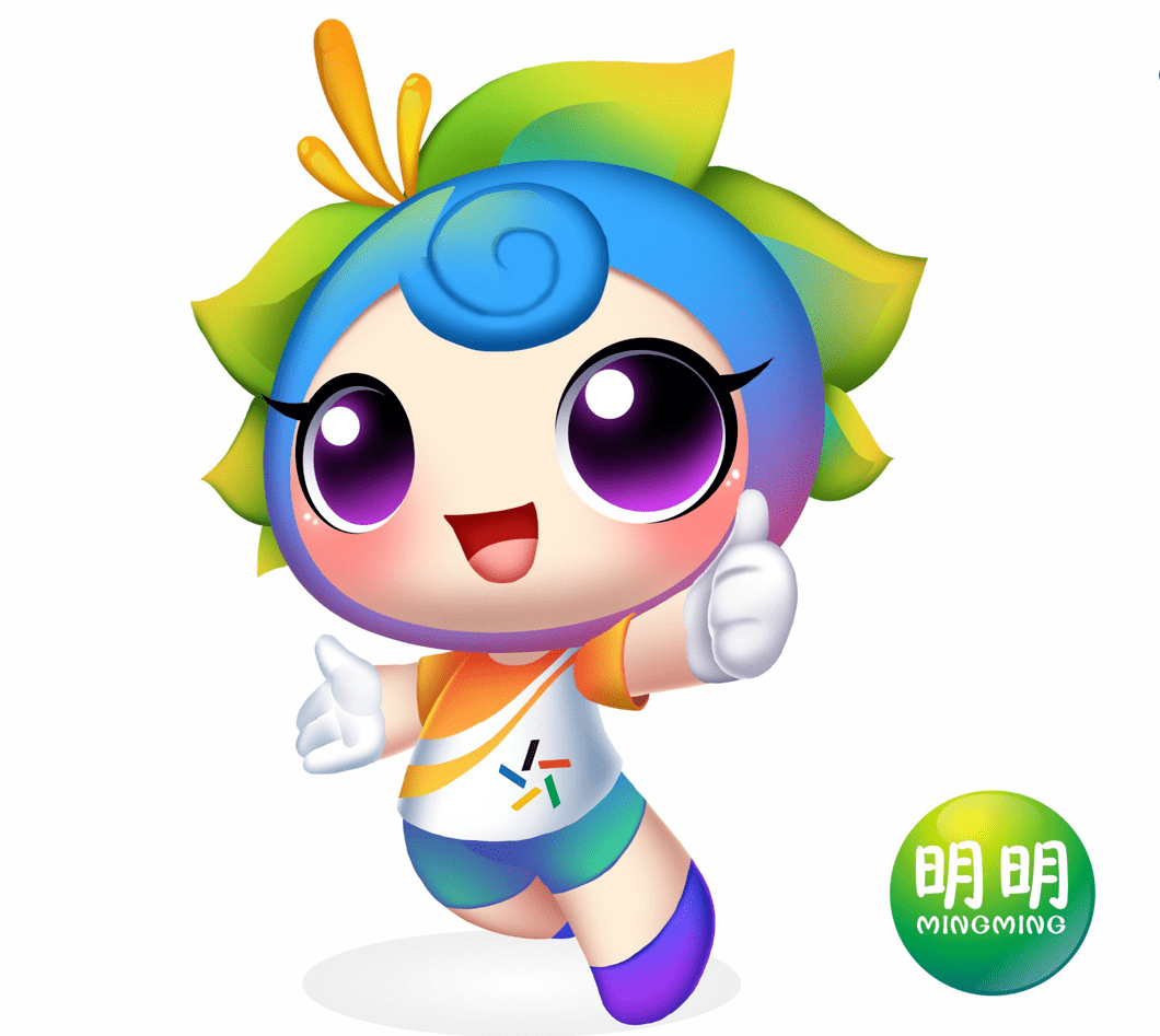 明明特点:活泼,可爱,充满朝气,健康快乐,阳光,前卫,勇敢,包容吉祥物