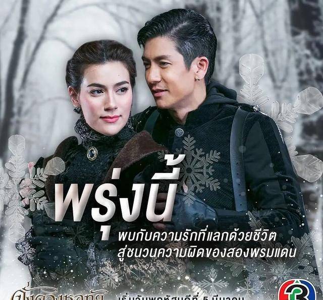 泰国小花vill新剧热播,《蛇吻》收视创下新高,狗血剧情引热议