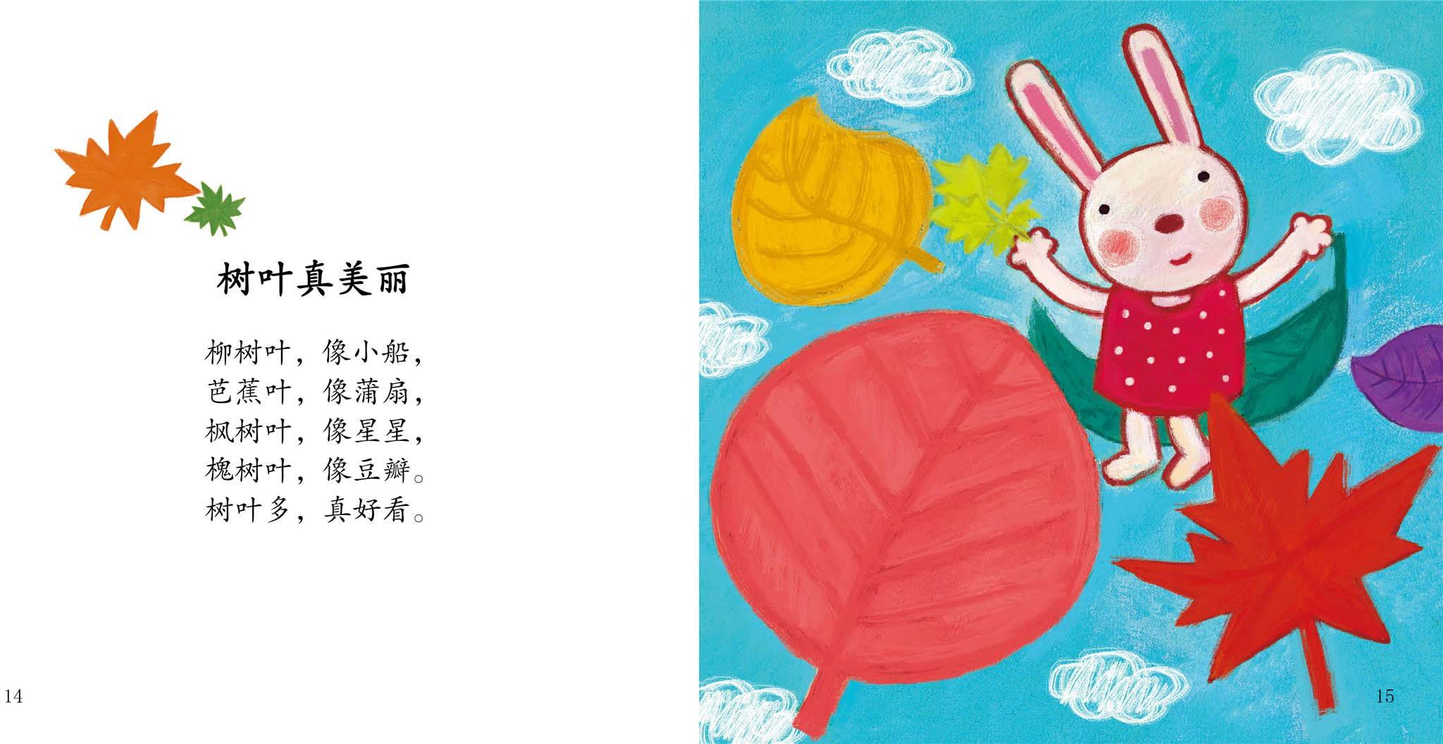 儿童绘本故事推荐《中华童谣精粹第1辑》