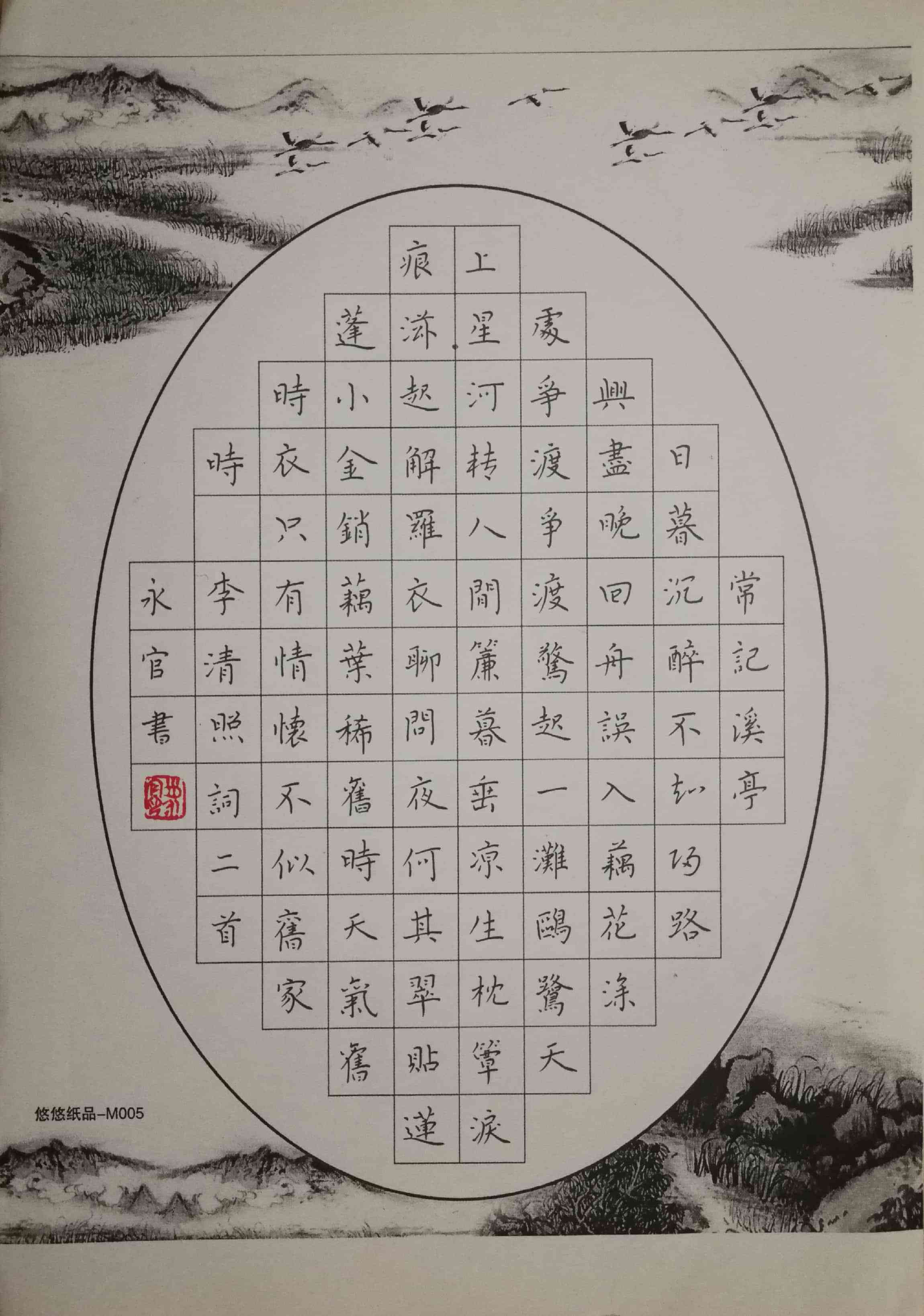人民书画名家网会员肖永官