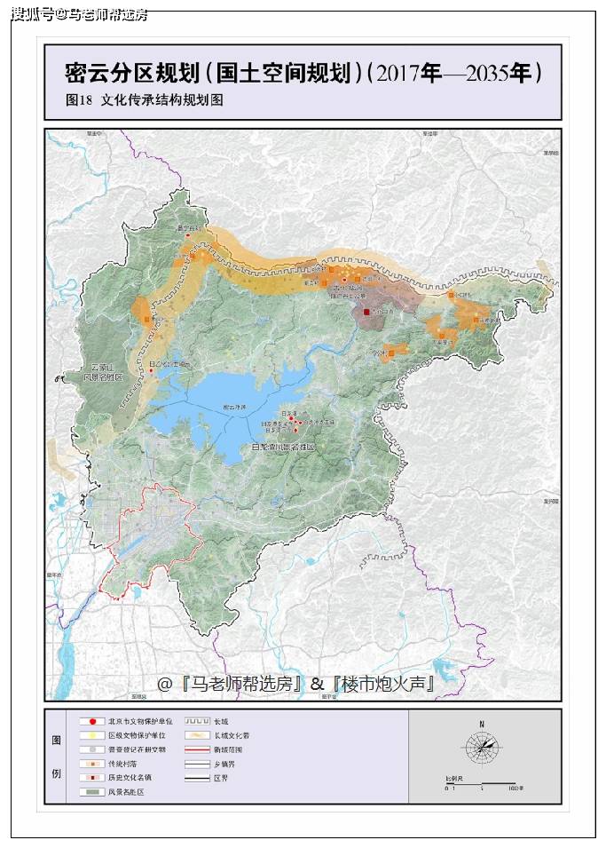 北京置业密码 密云区分区规划(国土空间规划(2017-2035)