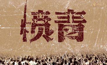 愤青什么意思,中国愤青为什么这么多-团团金服