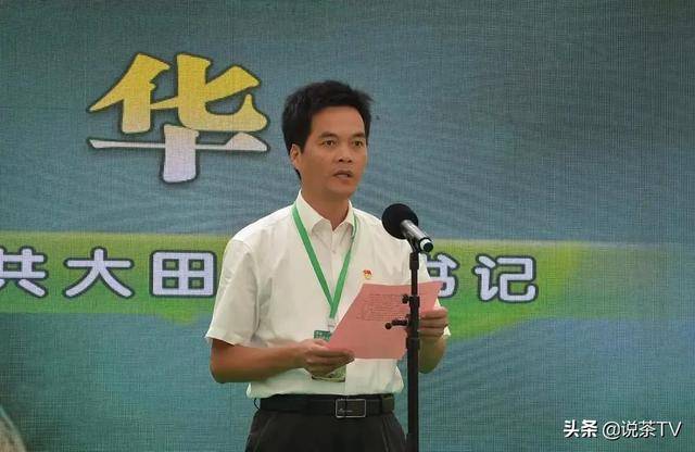 中共大田县委书记陈文华向与会嘉宾介绍,好山好水好空气和近千年的茶