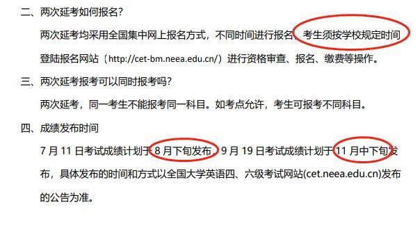 四六级开始报名!考试成绩将于8月底公布!_时间