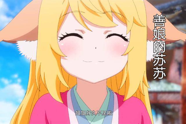 狐妖小红娘114集三大细节:苏苏好善良,对待昔日情敌也很温柔!