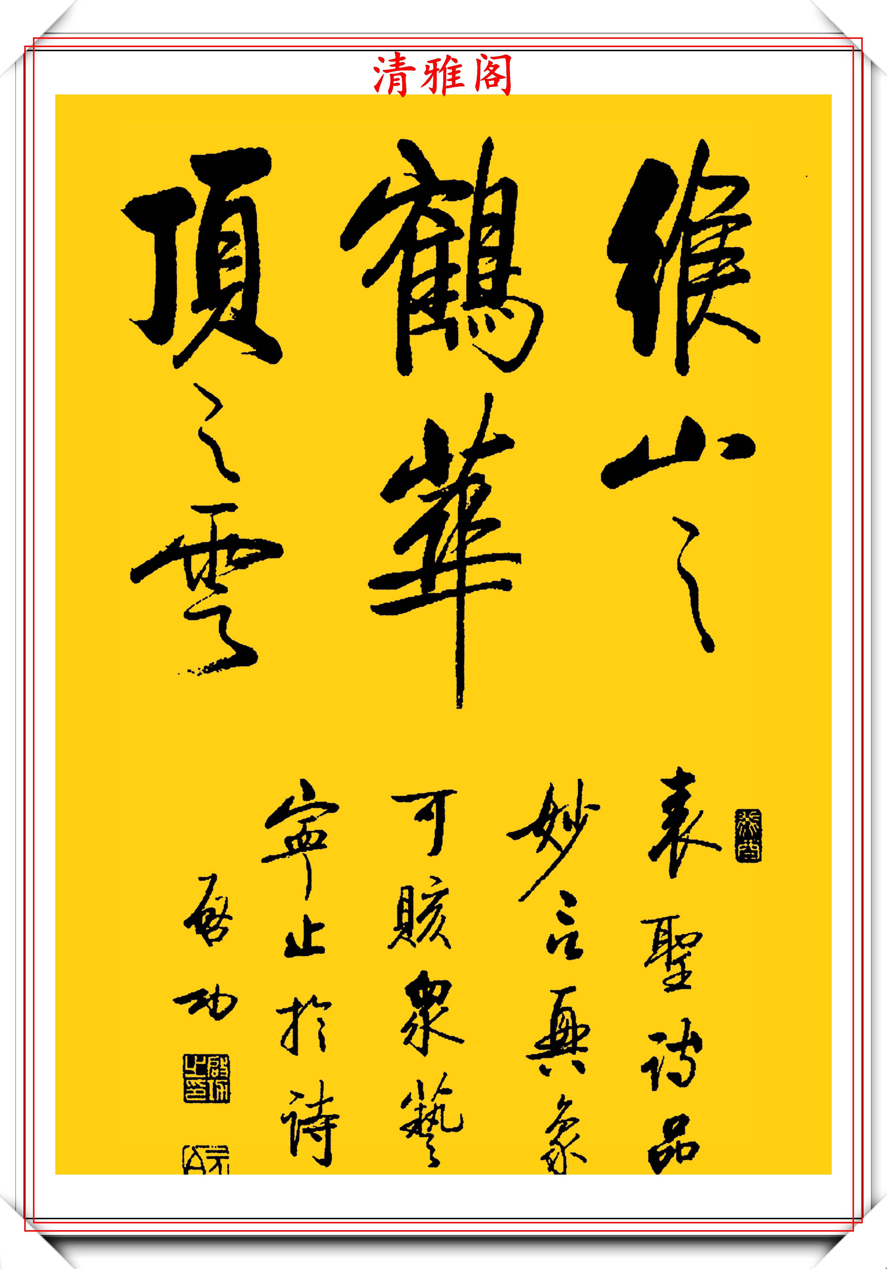 中書協書法宗師啟功,行書真跡《自作詩》欣賞,運筆靈敏雋秀典雅