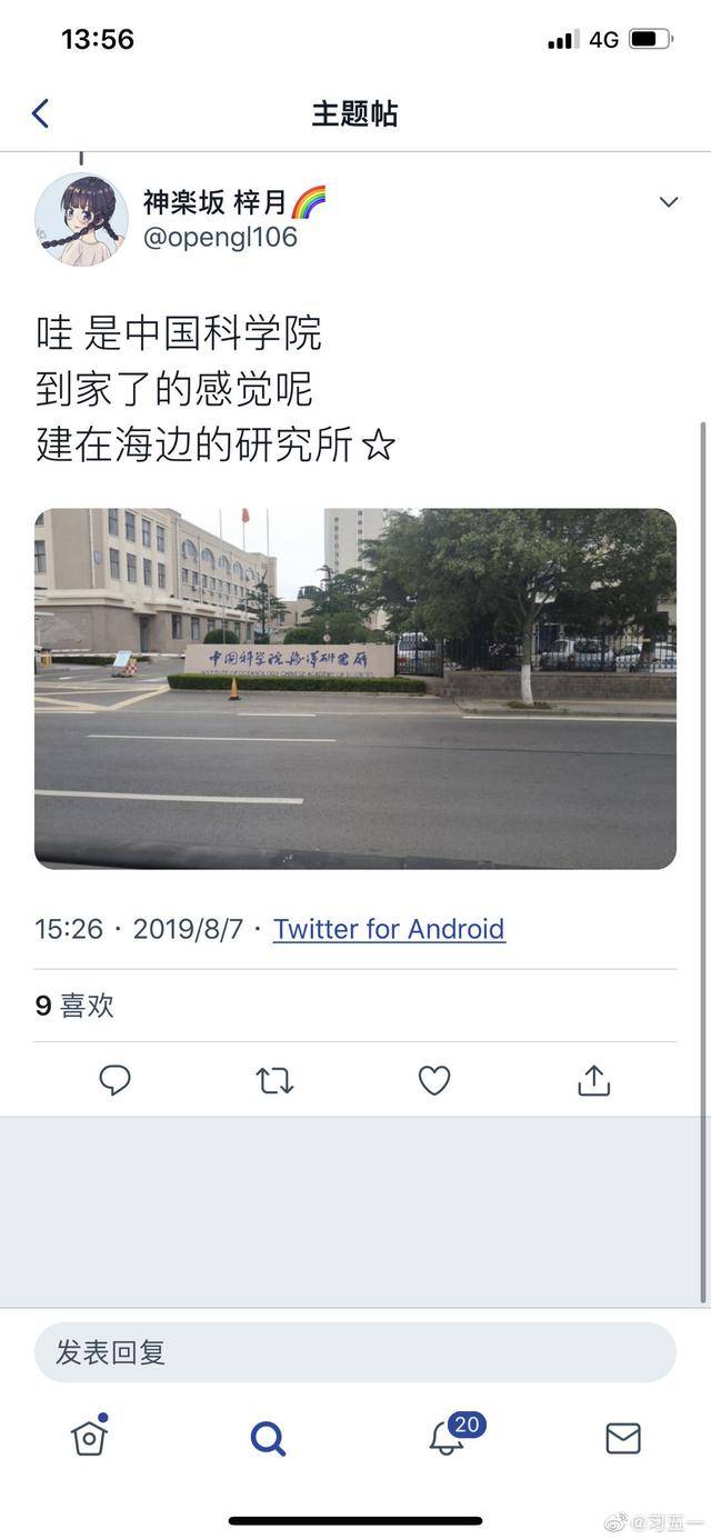 评国科大学生季子越恨国言论端起碗吃饭放下筷子骂娘