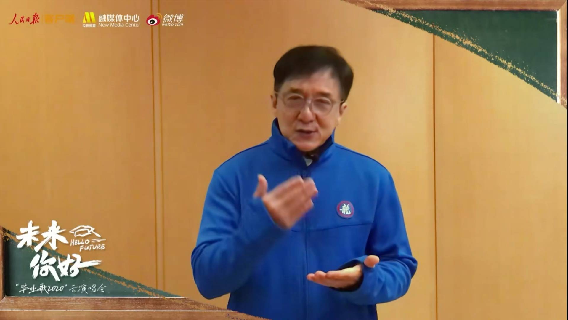 "未来你好"!成龙等百位明星献歌祝福,77所高校首次云相见