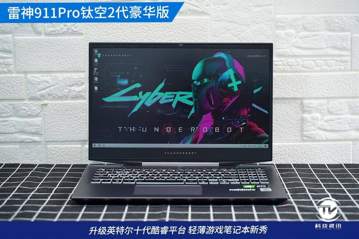rtx2060平台的性能表现,科技视讯数码评测室将通过全新雷神911pro钛空