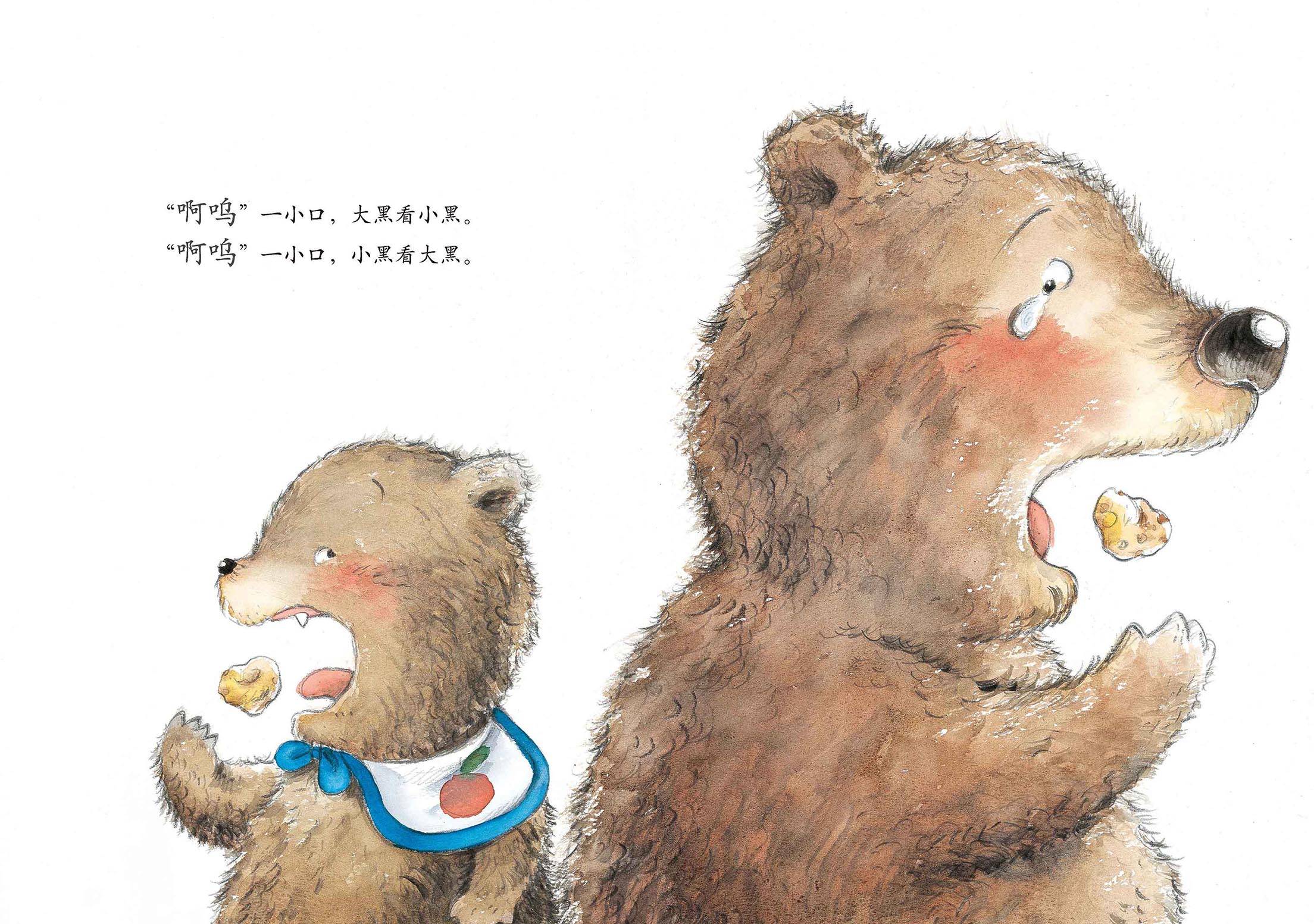 两只笨狗熊故事插图图片