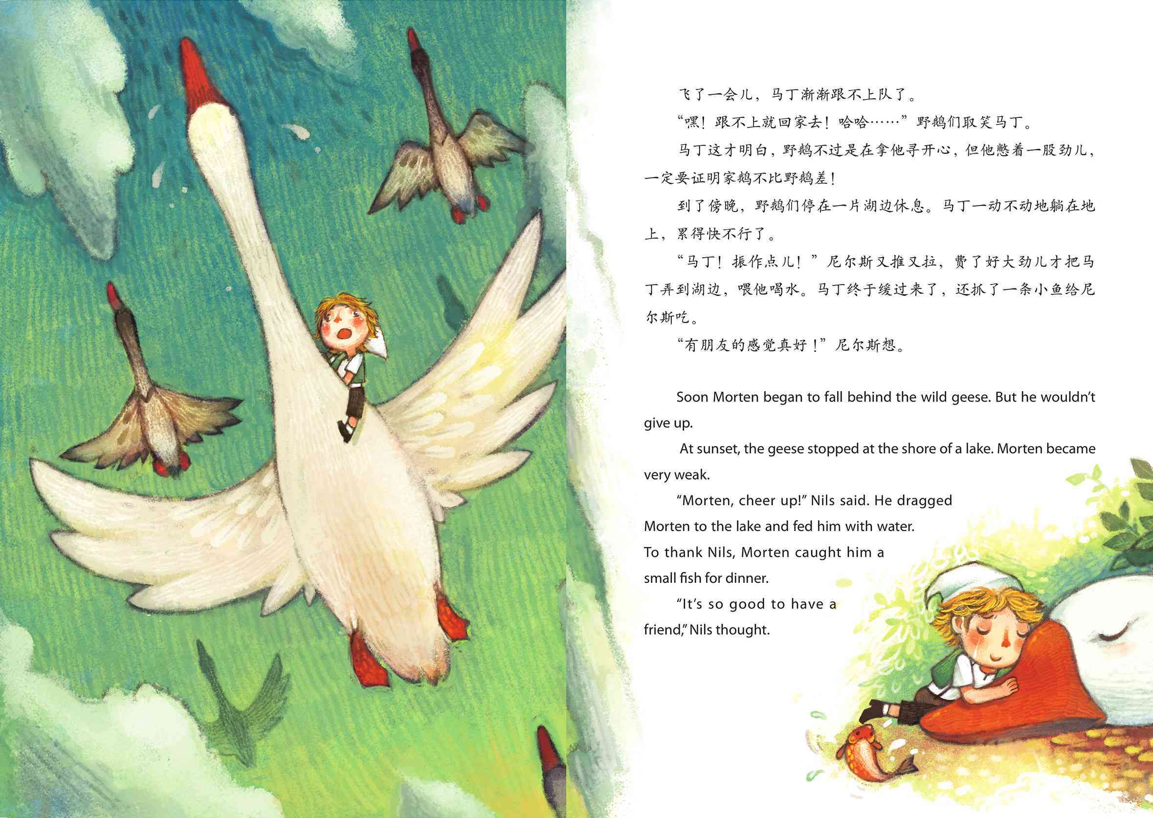 儿童绘本故事推荐《尼尔斯骑鹅之旅》