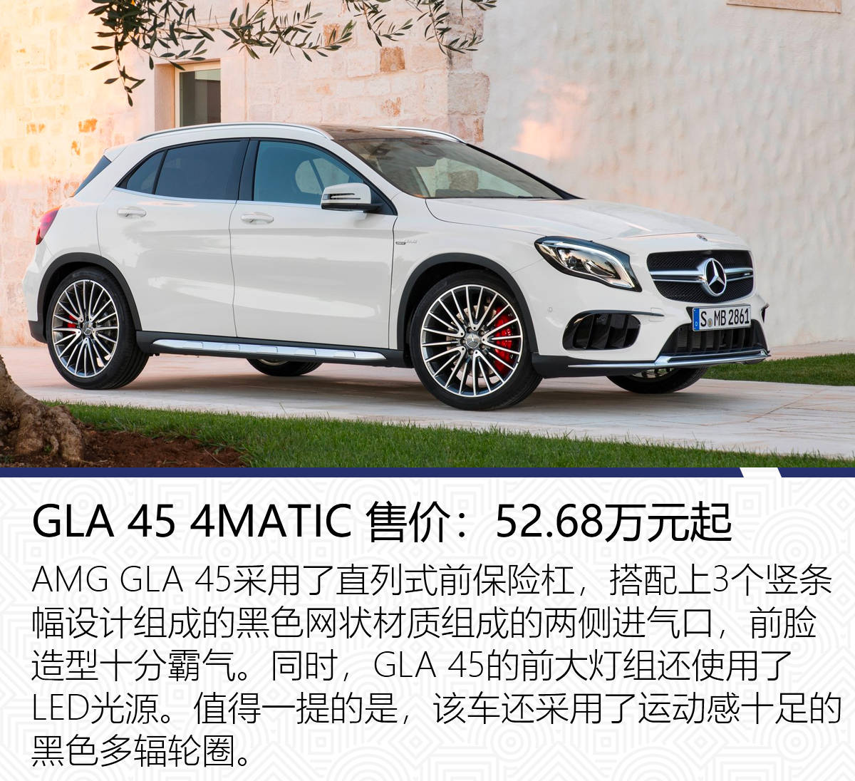 suv系列 gla级 虽然新款的gla(参数|图片) 45已经发布,不过目前离正式