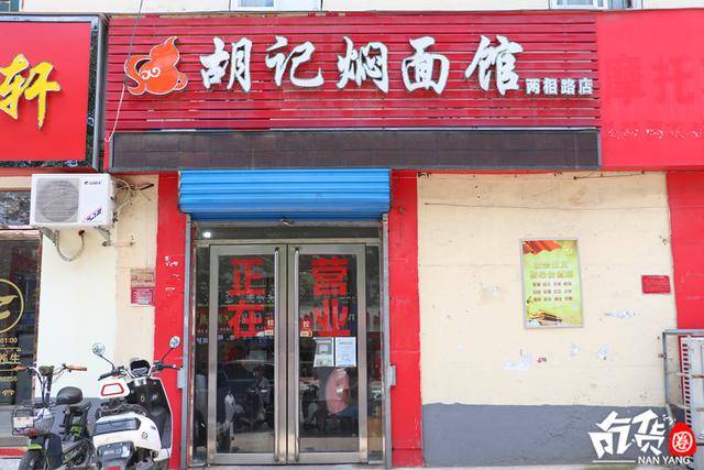 胡记焖面馆地址:两相路与工农路交叉口,向西30米路南