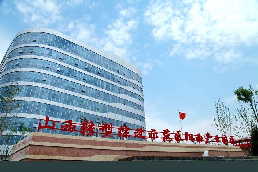 阳曲产业园区 | 综改区北部核心