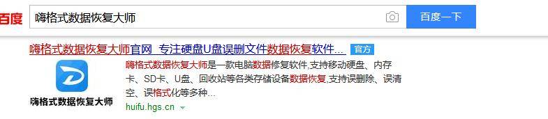 硬盘格式化后数据还能恢复吗(硬盘格式化3次无法恢复数据)