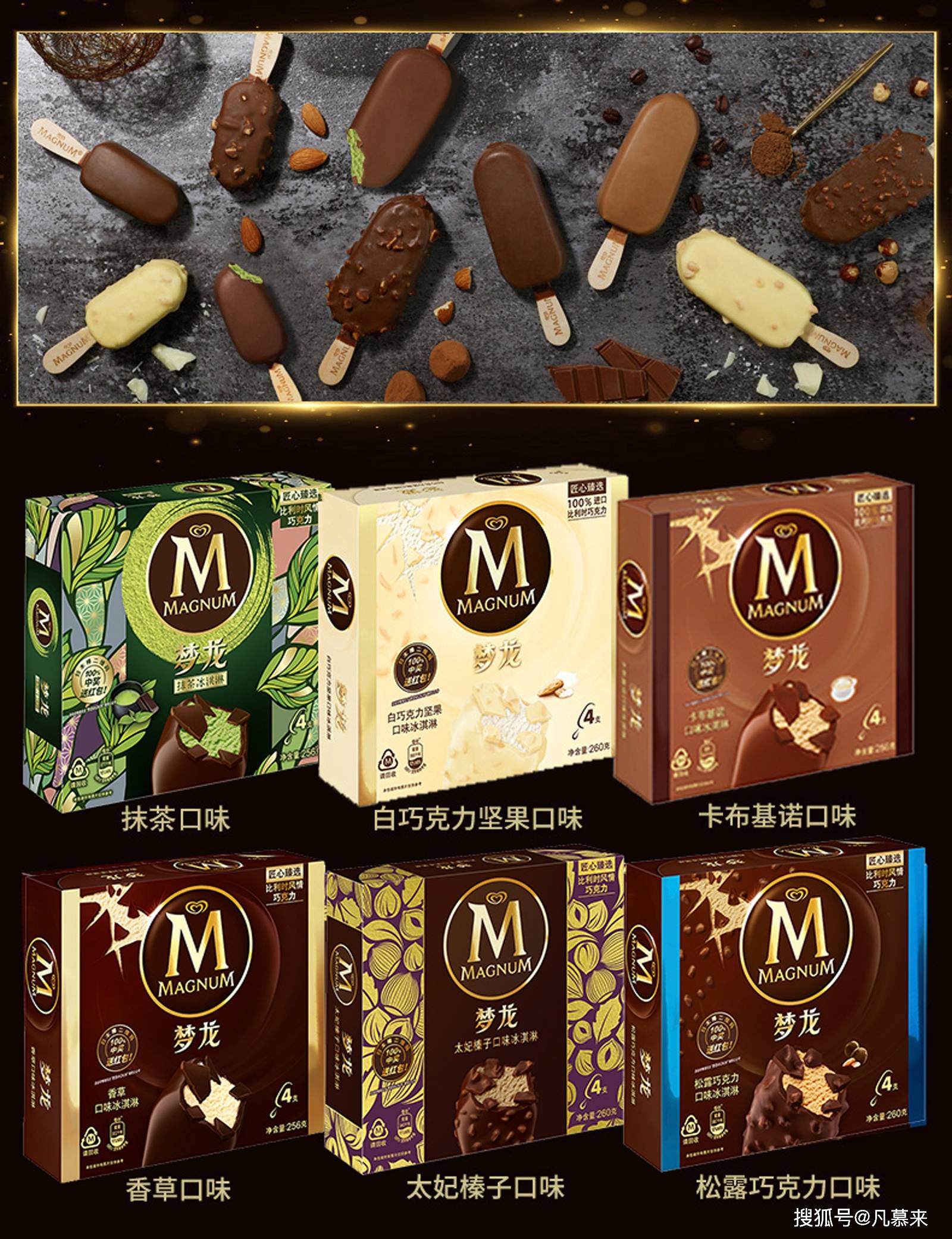 品牌:和路雪(英文:walls)为英国著名冰激凌企业,总部设在英国 ,在