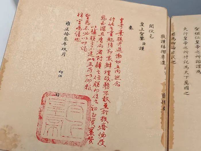 汉臣上奏自称奴才套近乎雍正批复四个字