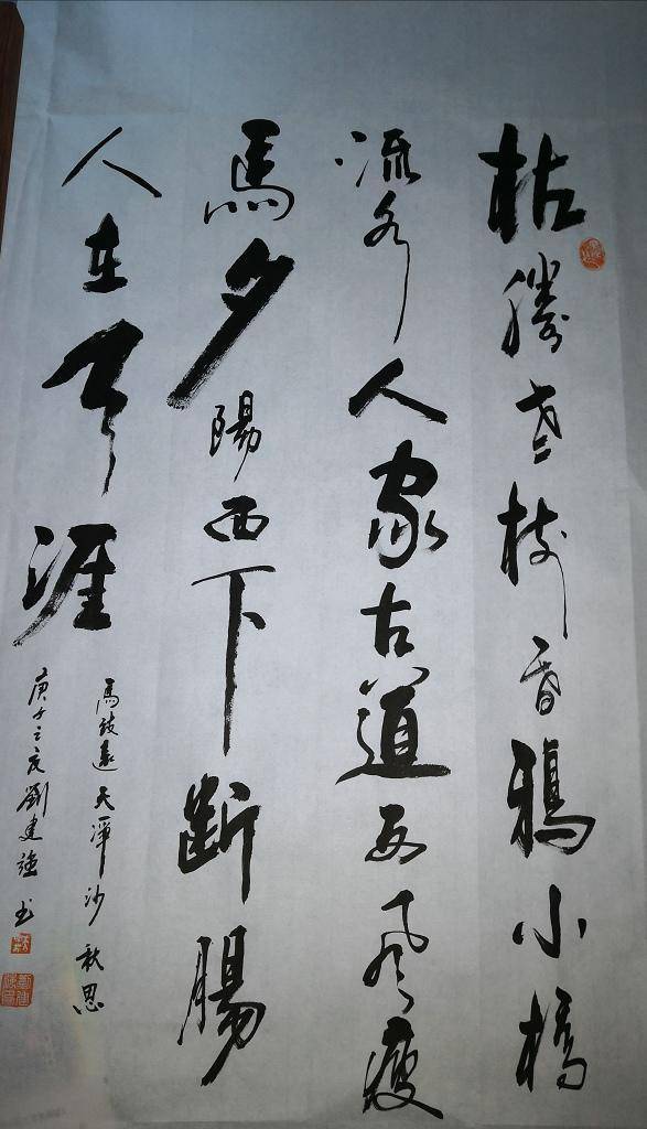 中國當代書法愛好者——佟海龍,符氣傑,陳光興,趙勁松,徐長玉,劉建強