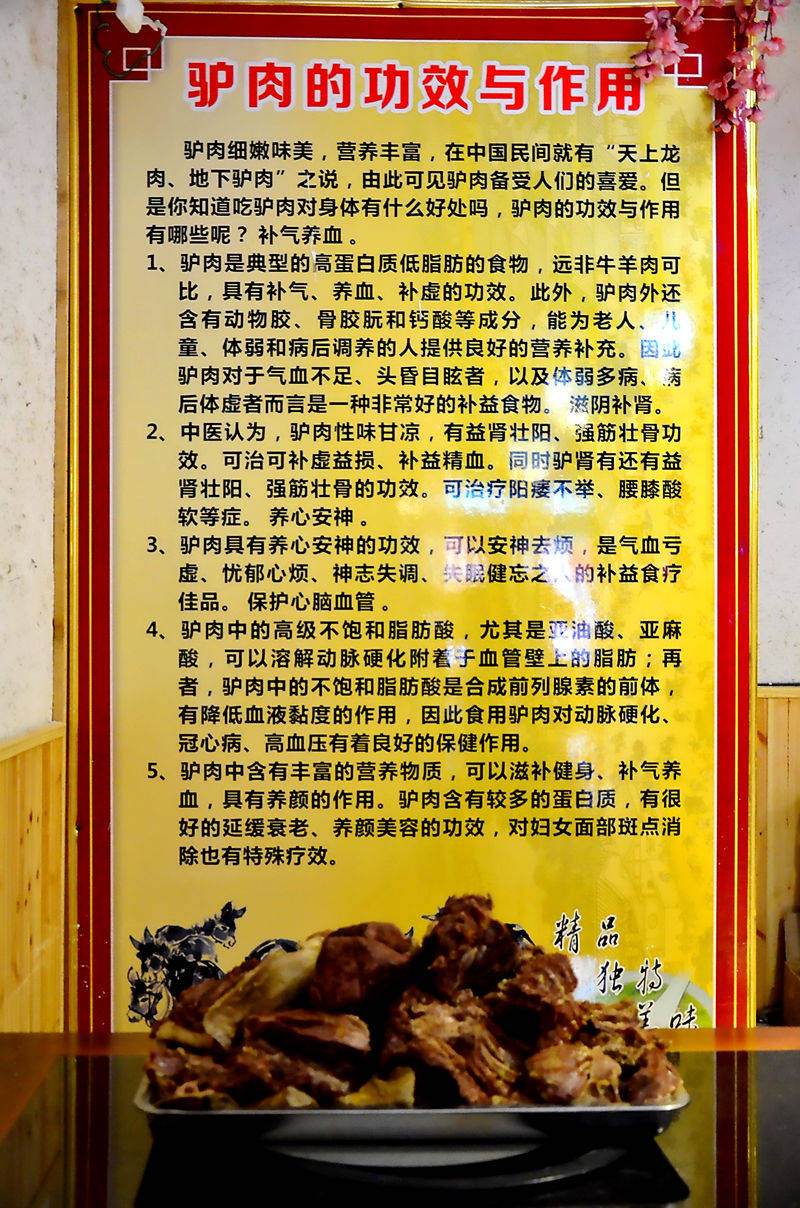 洛阳全驴宴郝记小碗驴肉汤用心熬好汤受到众多食客广泛赞扬