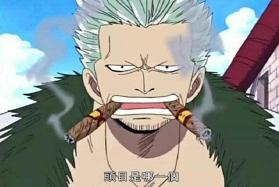 海贼王里的6个老烟枪,强者都爱叼雪茄,2人深度烟癌