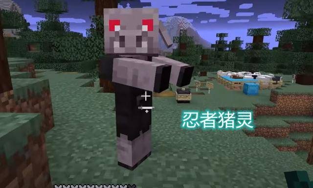 在游戏中国玩家能够找到苦力怕猪灵,在找的时候玩家