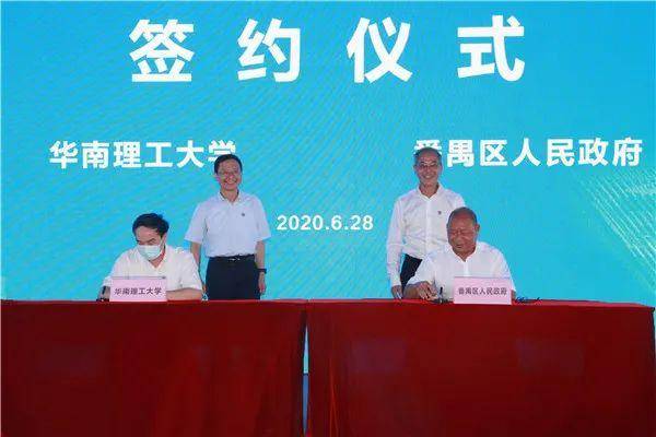 在高松和陈德俊的见证下,学校党委副书记麦均洪与番禺区副区长朱瑞武