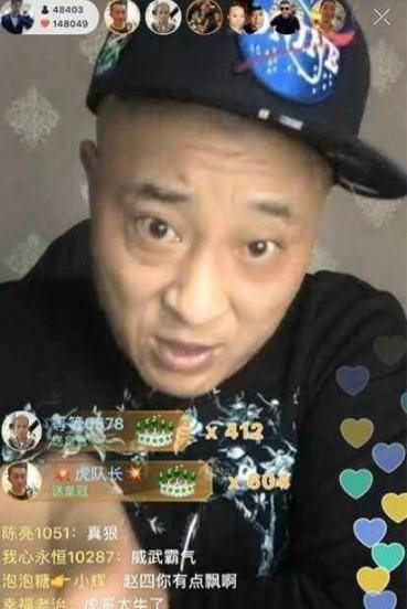 2017年赵四被女粉丝自带壮阳药包养3天后被赵本山逐出师门