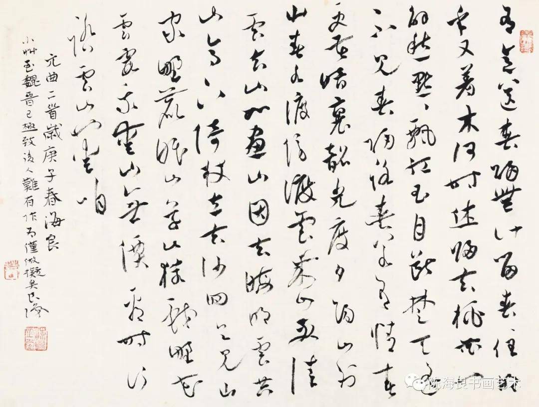 笔墨人生——2020陈海良书法馆馆藏作品线上展