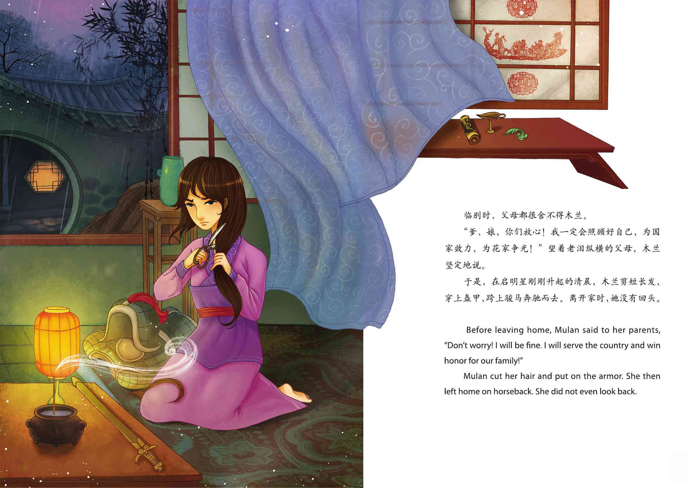 儿童绘本故事推荐《花木兰 萤火虫双语系列》