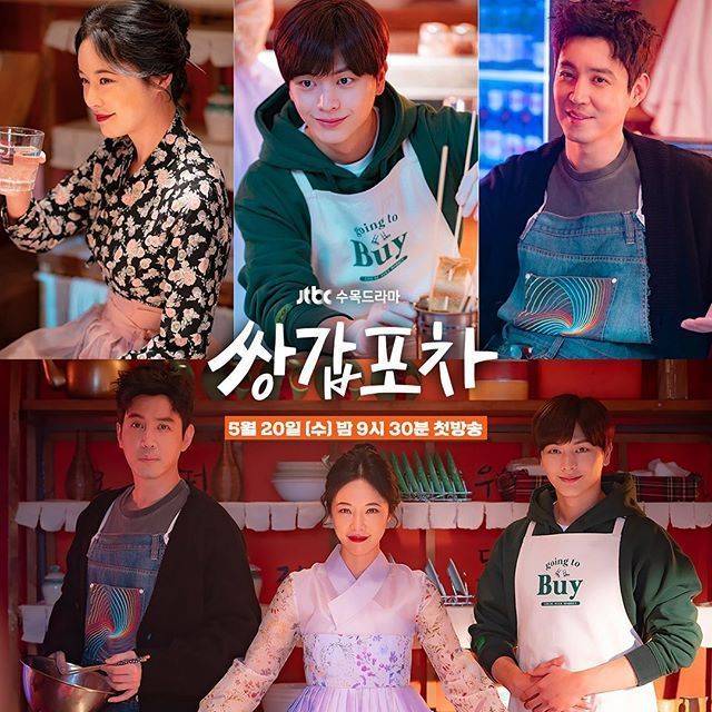 疗愈韩剧《双甲路边摊》结局藏人生启示!