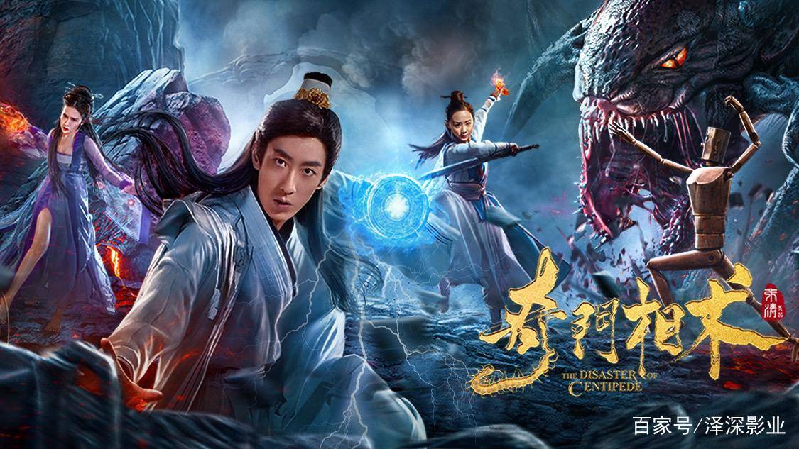 《奇门相术》首日夺261万票房,创爱奇艺近年度首日历史最高纪录_电影
