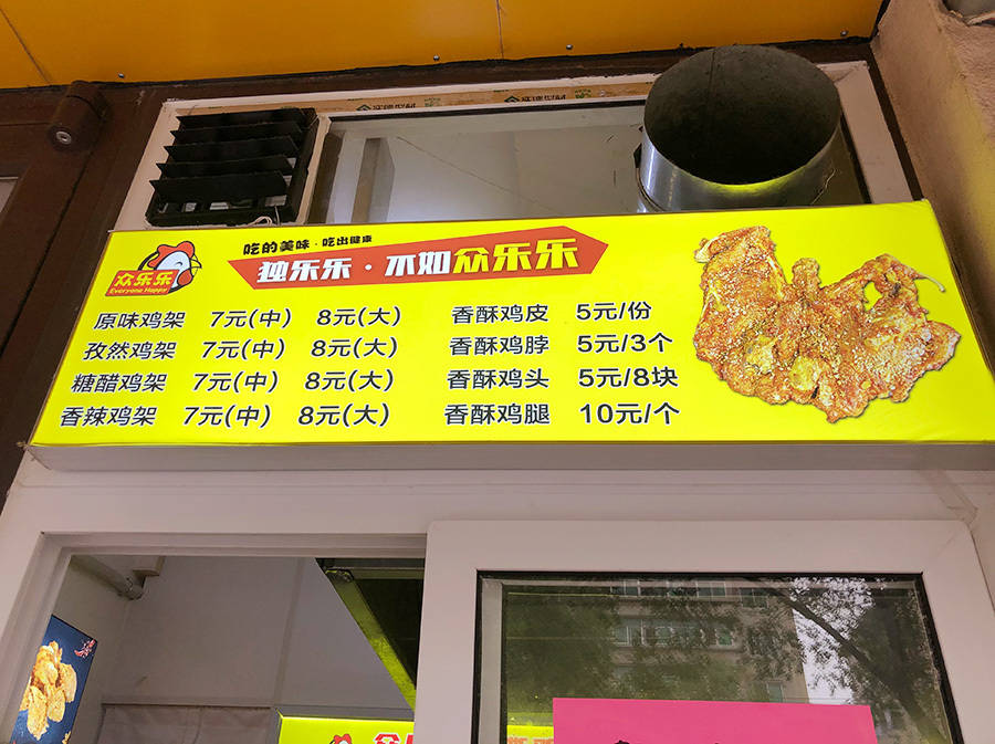 手撕鸡架是糖醋味的,我对"糖醋"又有了新的认识