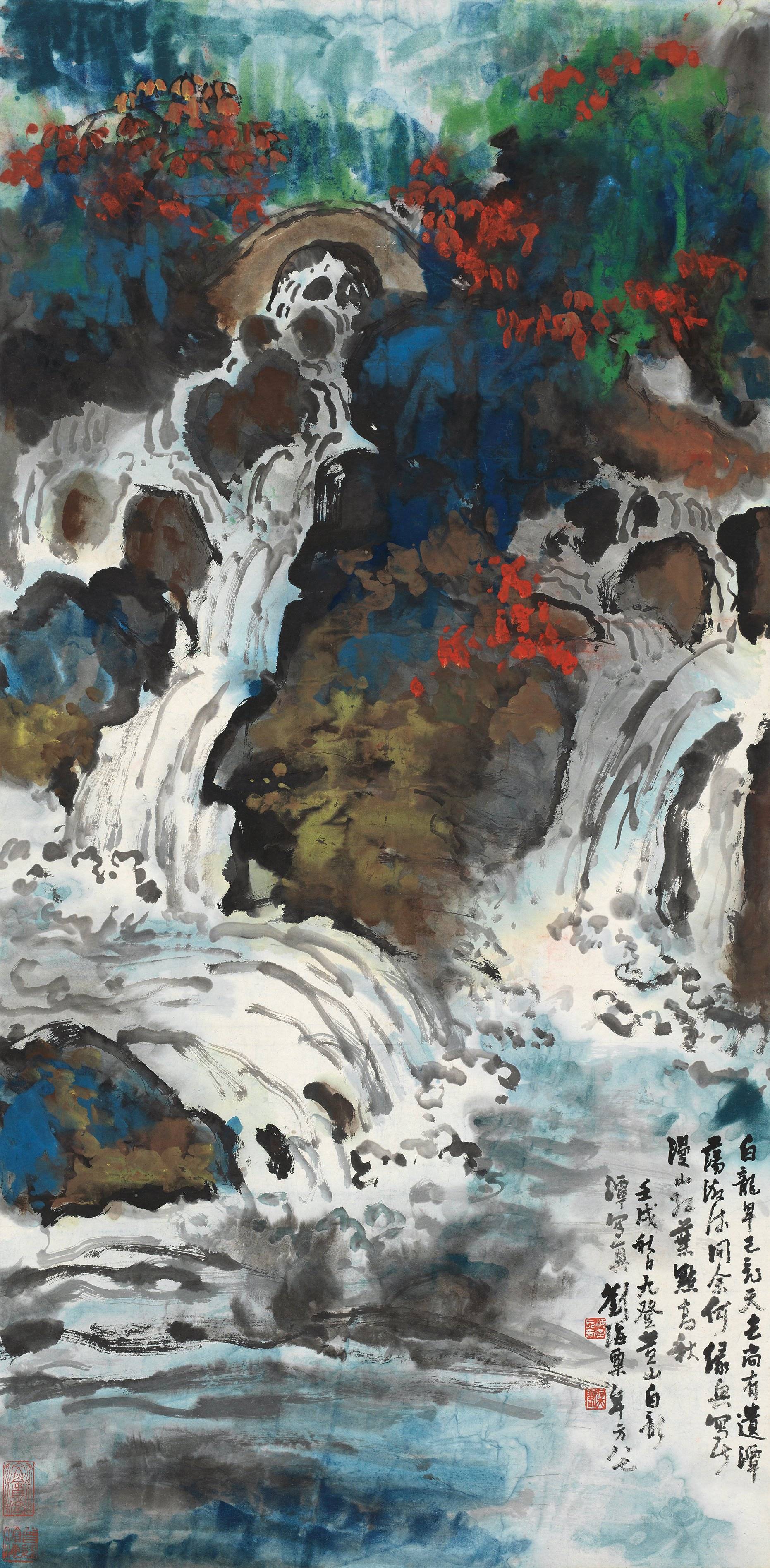 刘海粟《黄山白龙潭》