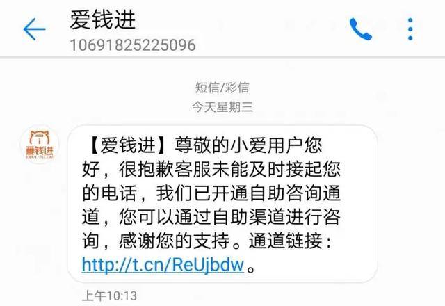 汪涵被送上热搜遭投资者声讨曾代言的爱钱进被立案侦查