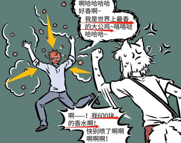 非人哉:星君醉酒公然"调戏"九月,悟空嘚瑟下一秒"啪啪"打脸