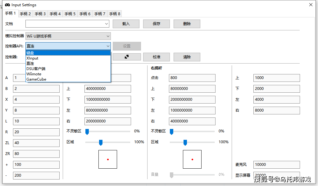 编辑输入设置可选键盘,xinput就是我们常见的手柄,直连,dsu协议客户端