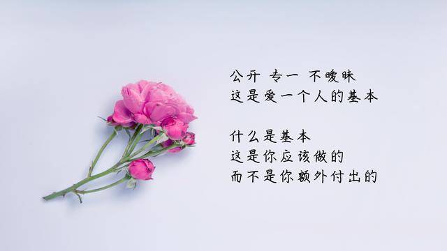 关于爱情,你最认可的一句话是什么?23句话懂得如何理性的去爱