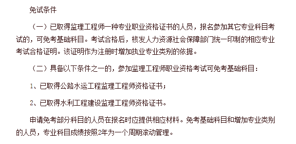 2023年注册监理工程师好考吗_注册监理工程师好考不_注册监理工程师考试难度系数