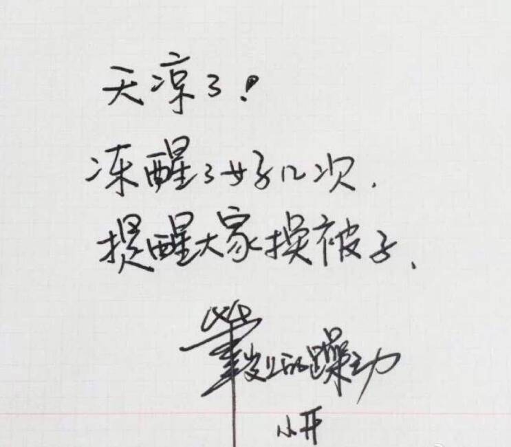 歌手井柏然擅长写法,3000字版权卖300万,汉字写出书法艺术美!