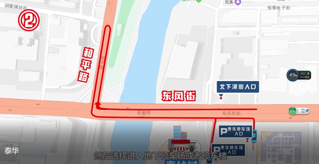 潍坊人注意泰华城停车新变化