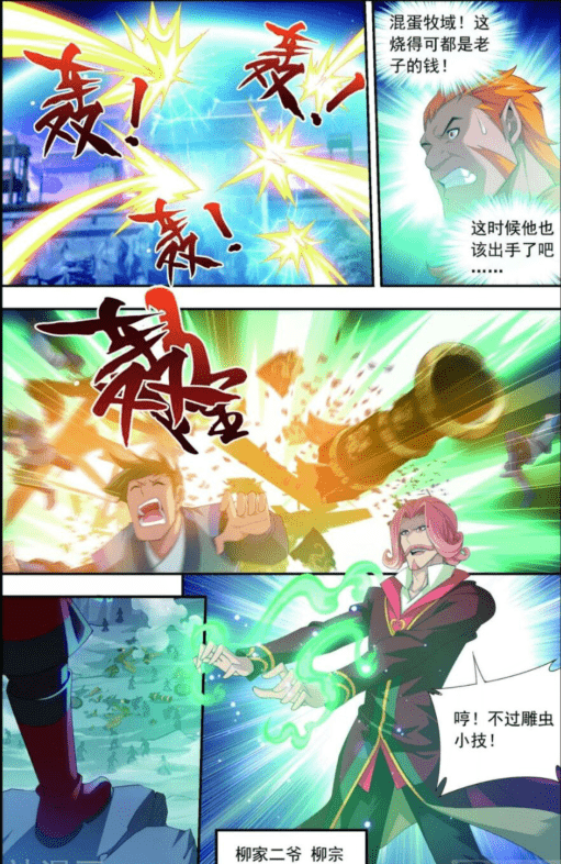 原创大主宰第118话 反击的狼烟