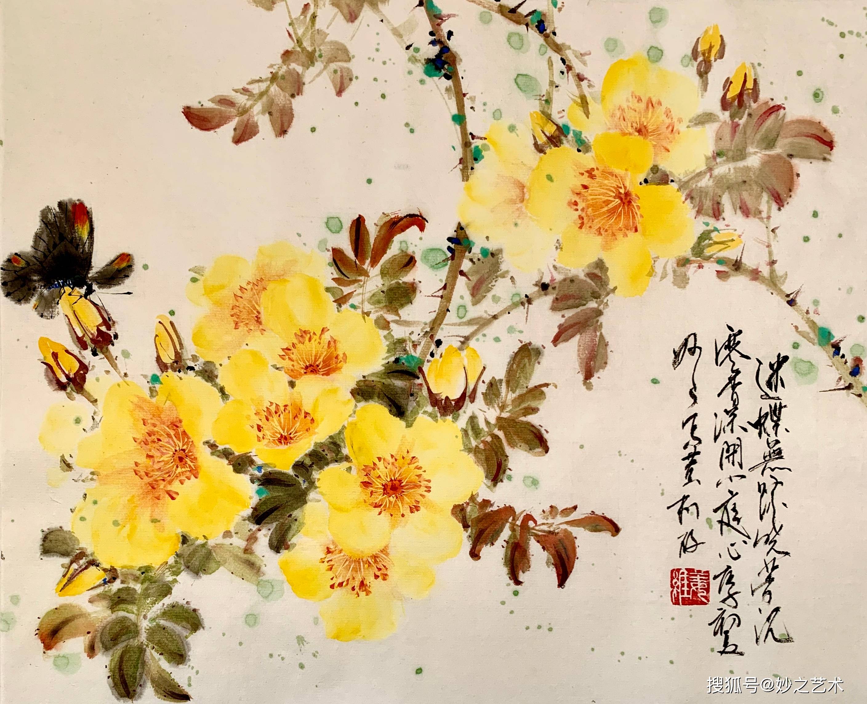 妙之写意刺玫花